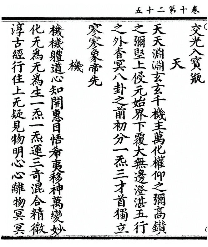 第 424 页