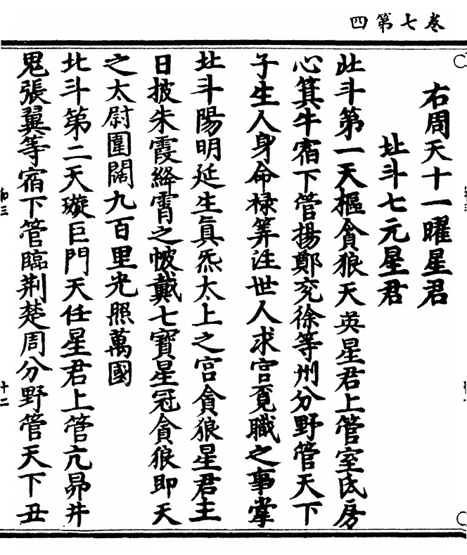 p. 84