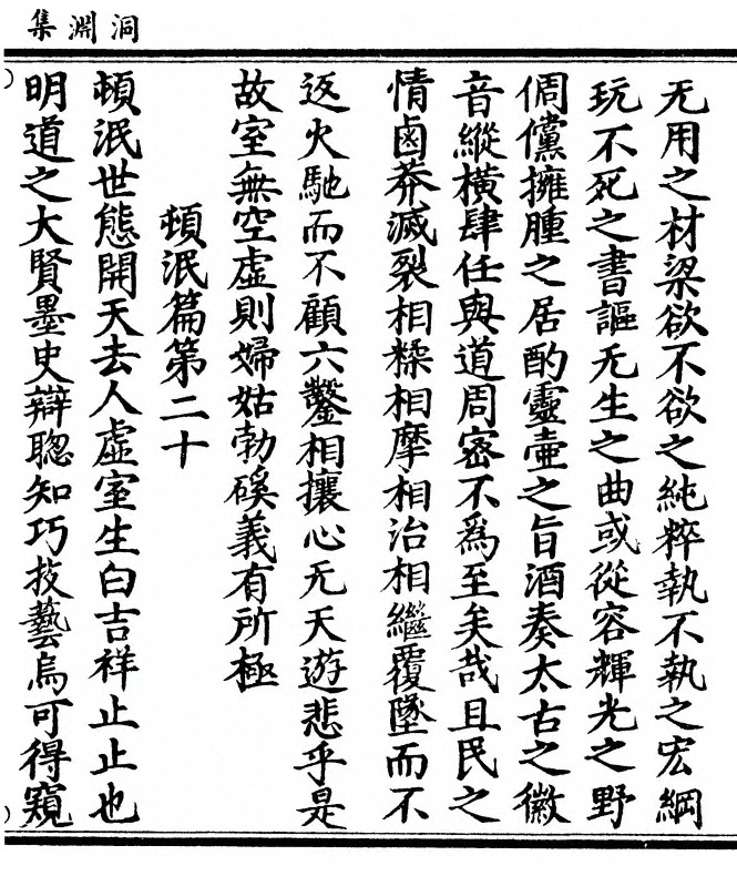 p. 17