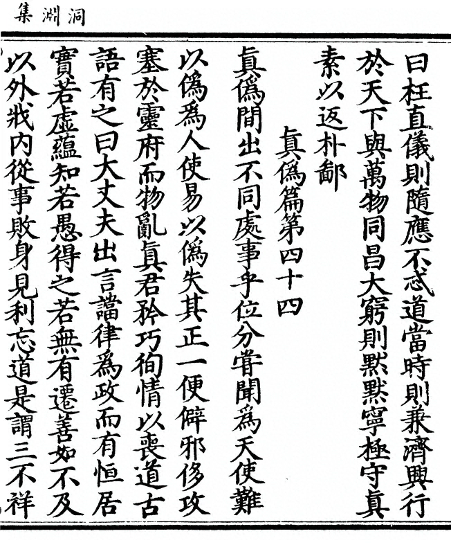 第 39 页