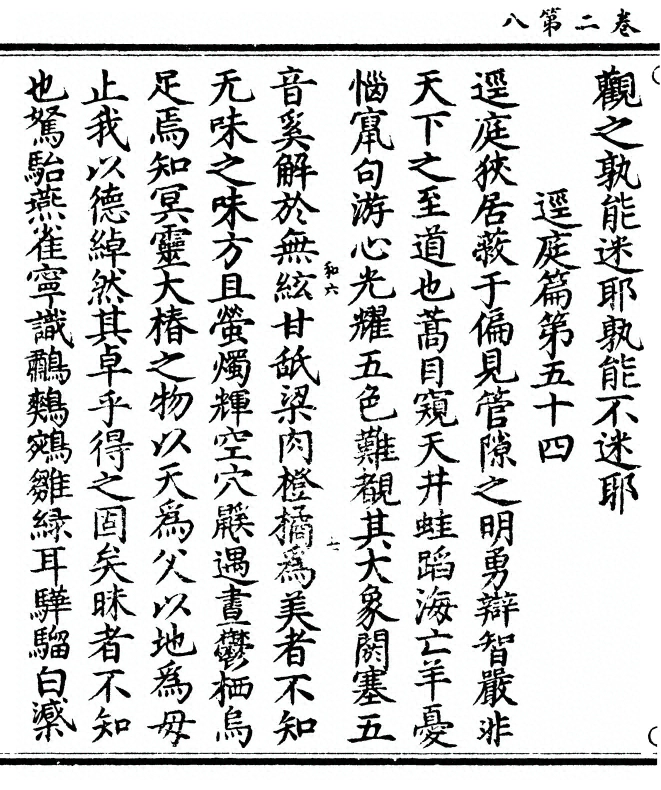 第 48 页