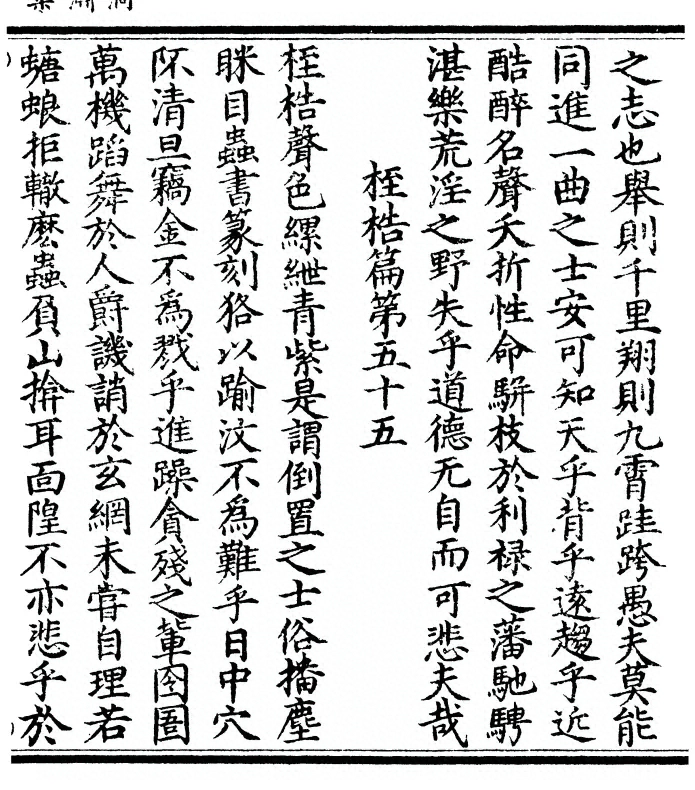 第 49 页