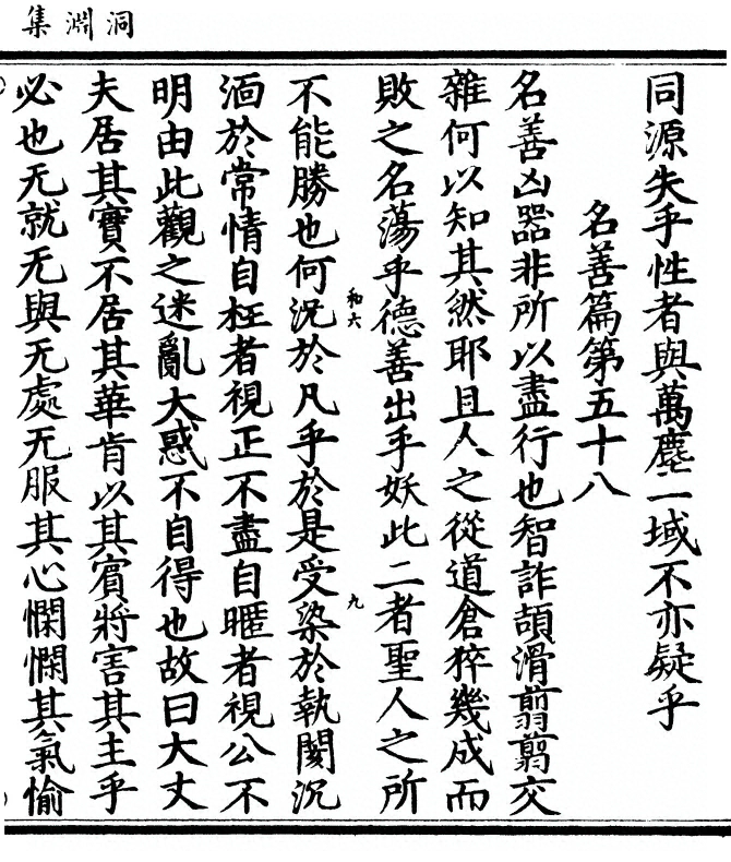 第 53 页