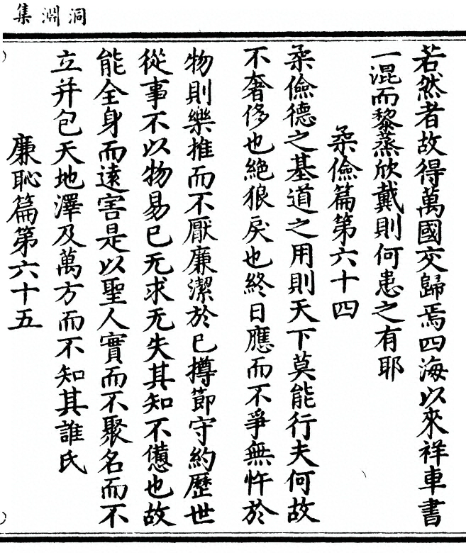 第 59 页