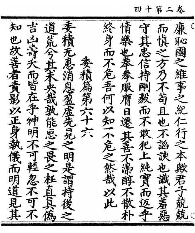 第 60 页