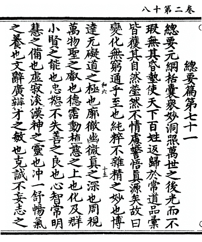第 68 页