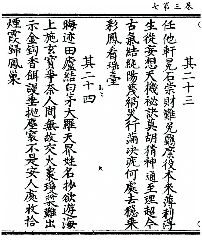 第 88 页