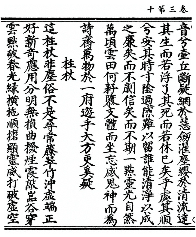 第 94 页
