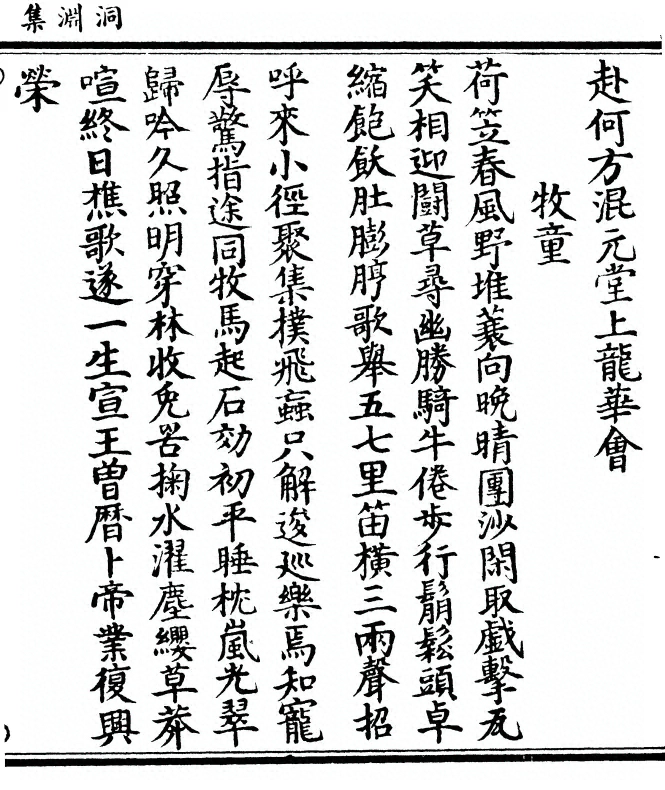 第 101 页