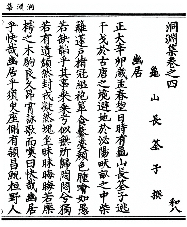 第 111 页
