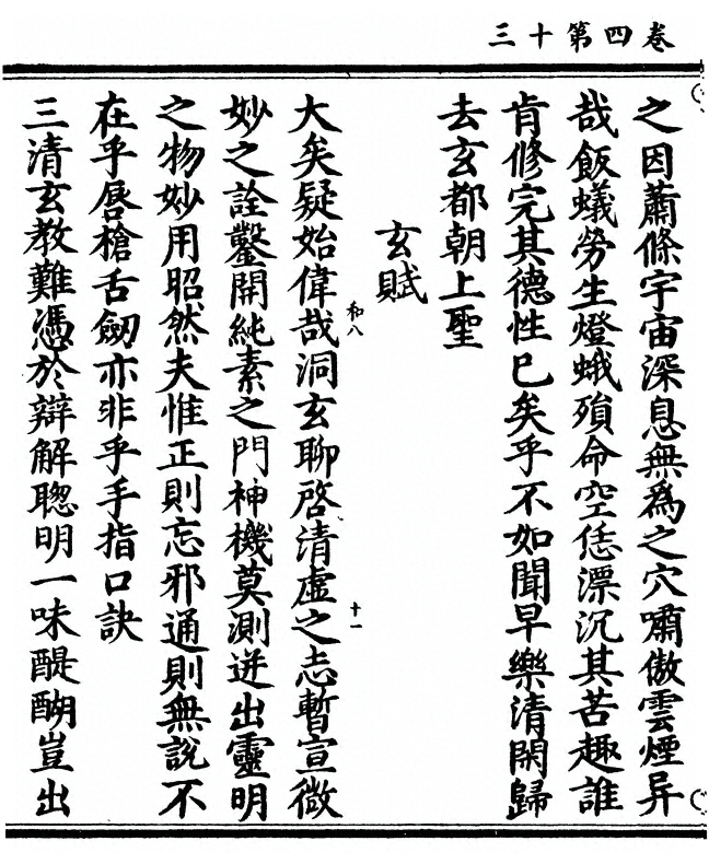 第 136 页