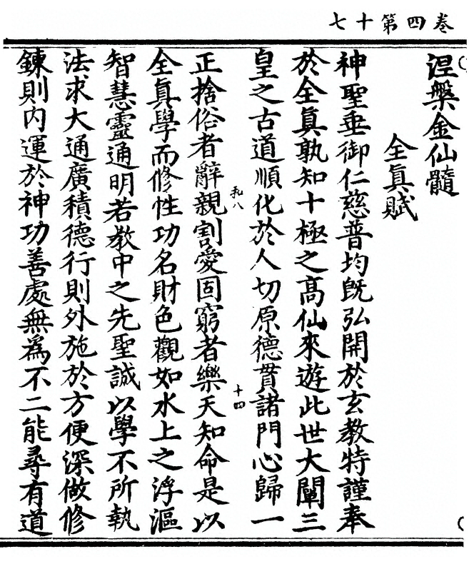 第 144 页