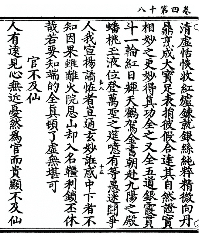 第 146 页