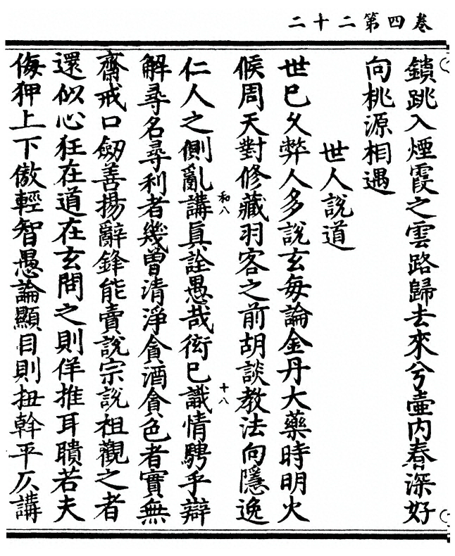p. 154