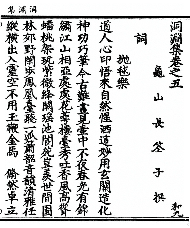 第 161 页