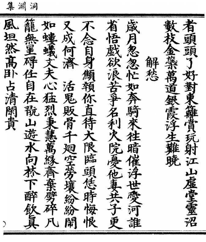 第 165 页