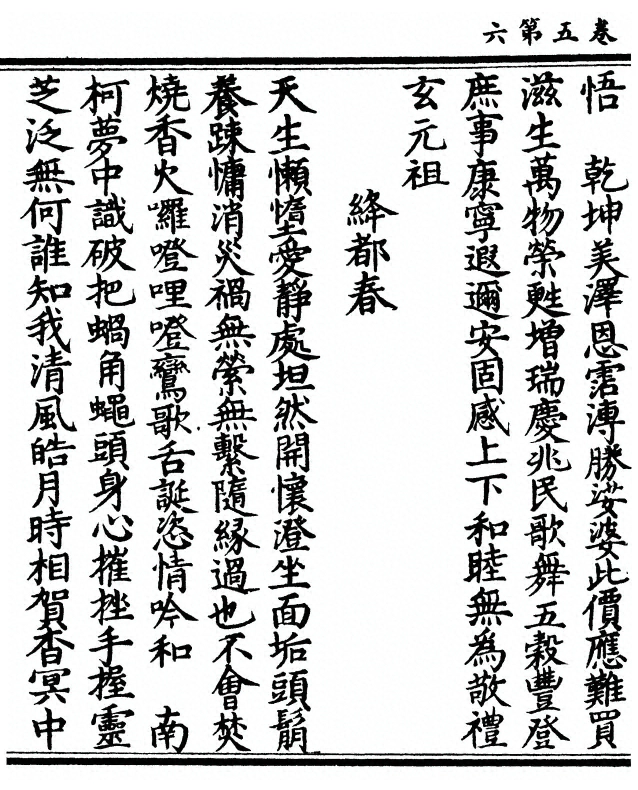 第 172 页