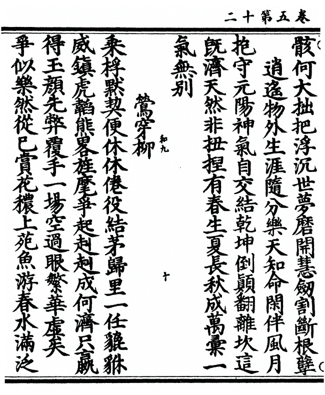 p. 184