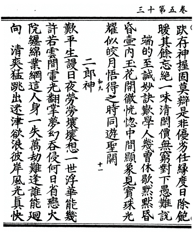 第 186 页