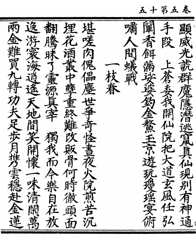 p. 190