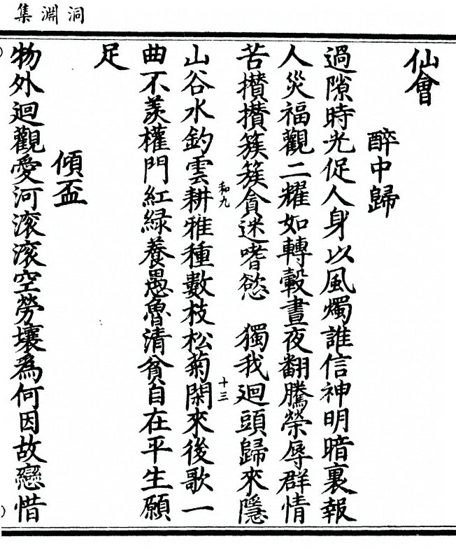第 191 页