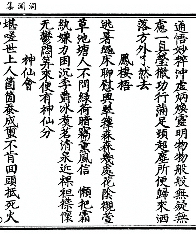 第 193 页