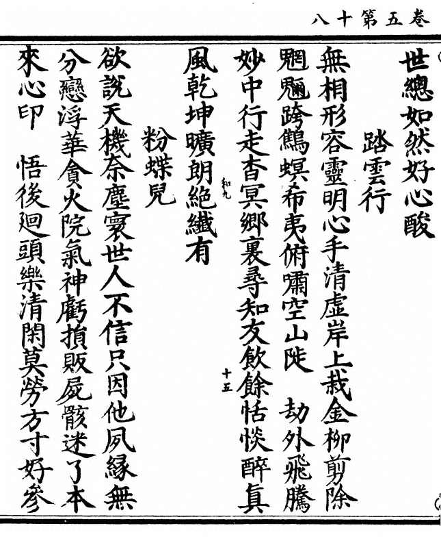 第 196 页