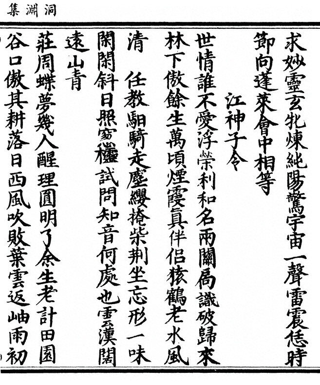 p. 197