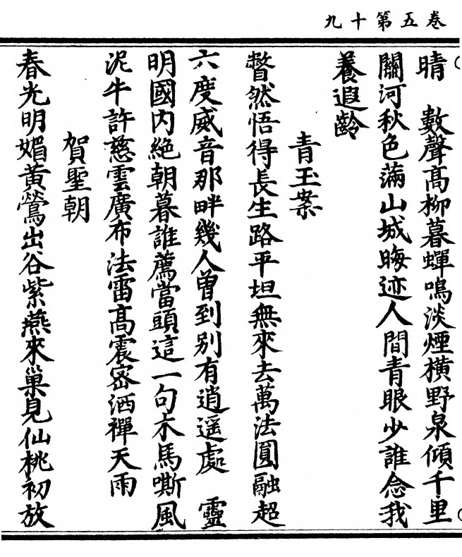 p. 198