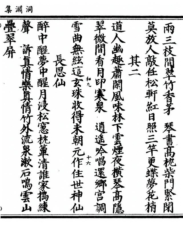 p. 199