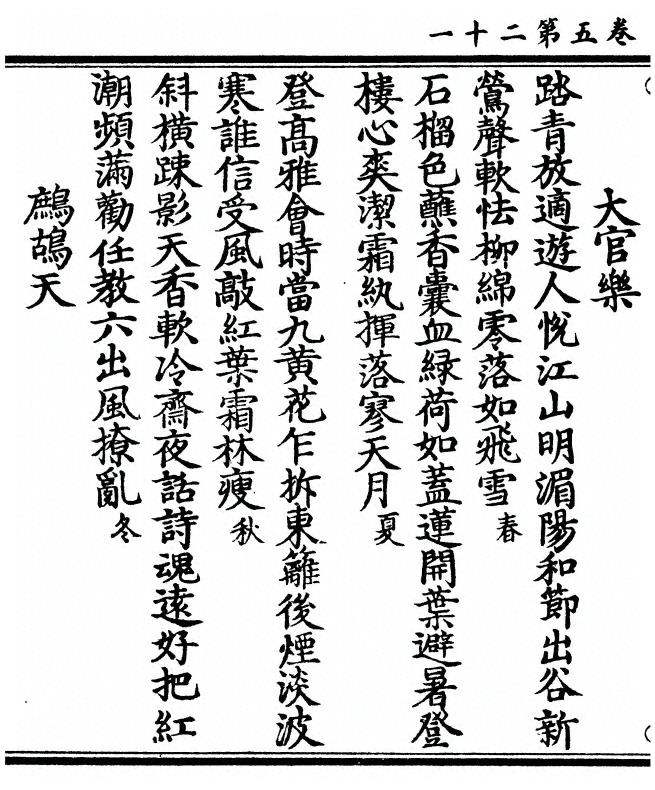 p. 202