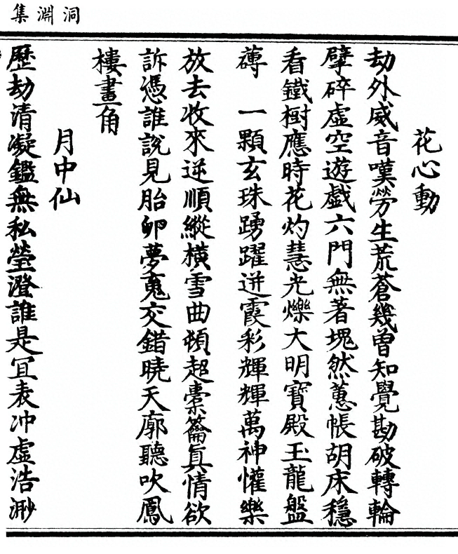 p. 205