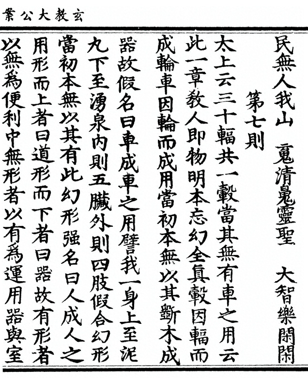 p. 23