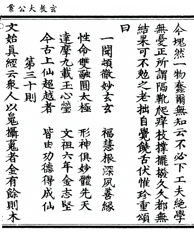 第 59 页