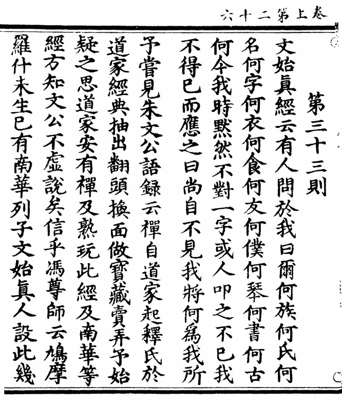第 64 页