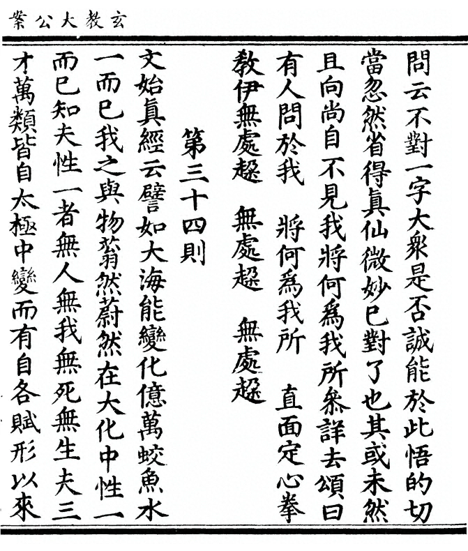 第 65 页