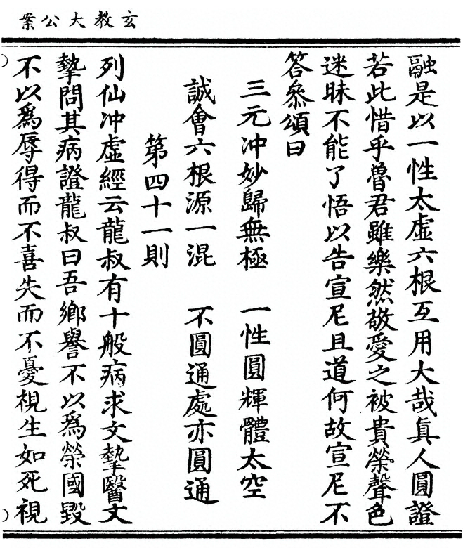 第 77 页