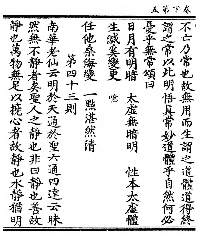第 80 页