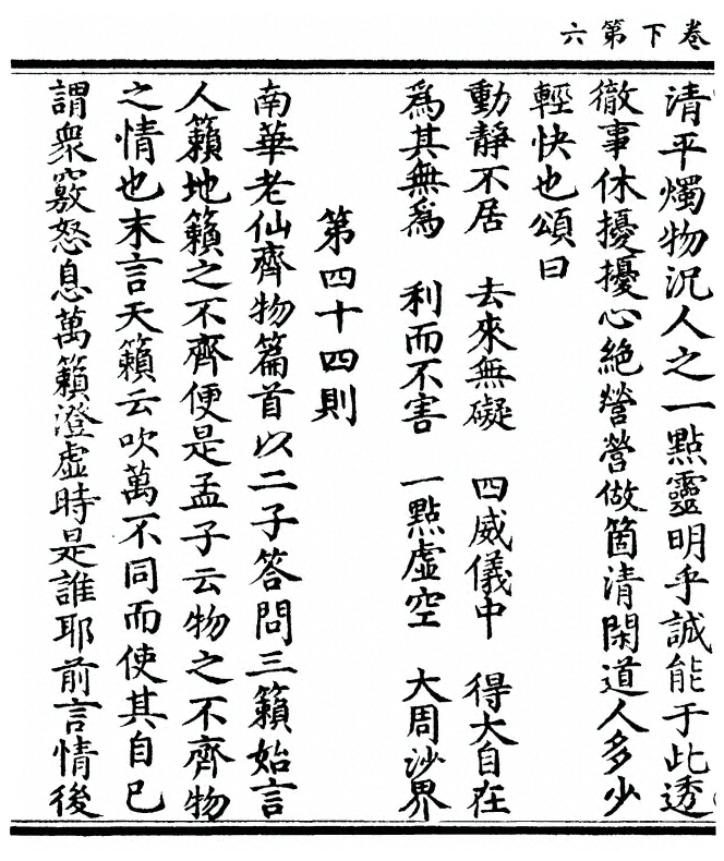 第 82 页