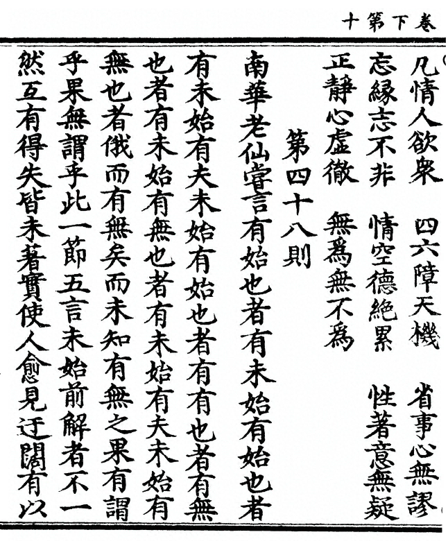 第 90 页