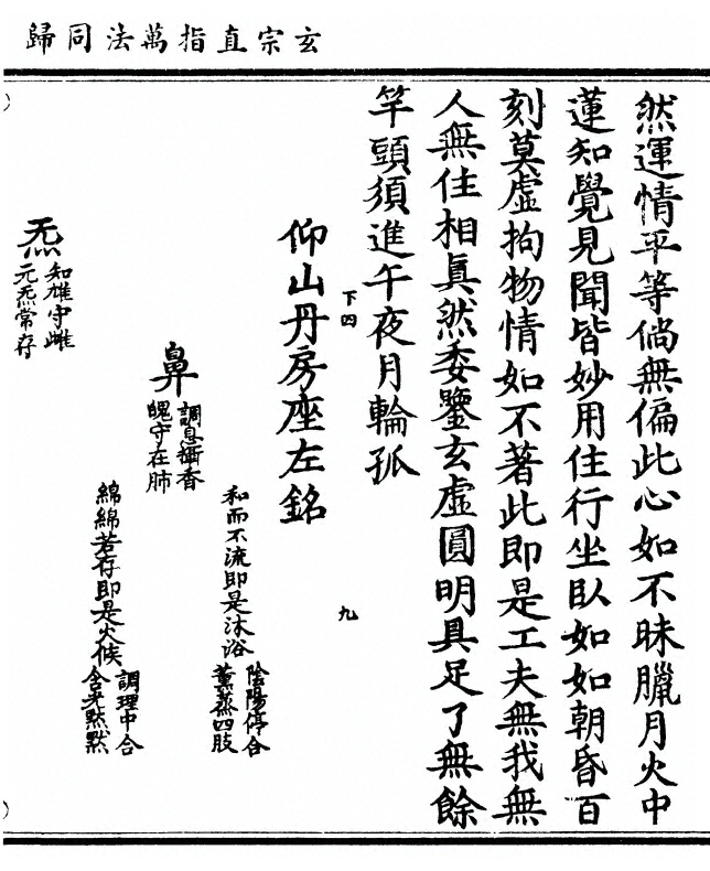 第 59 页