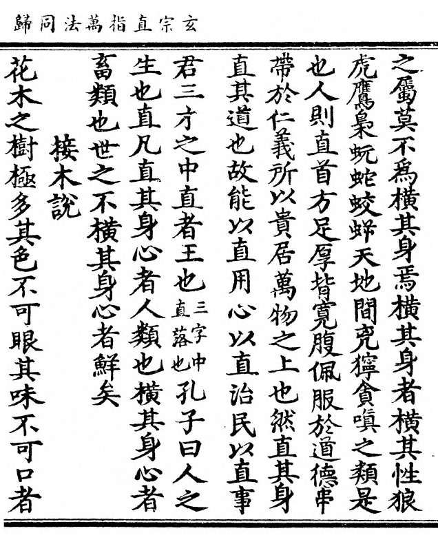 第 65 页