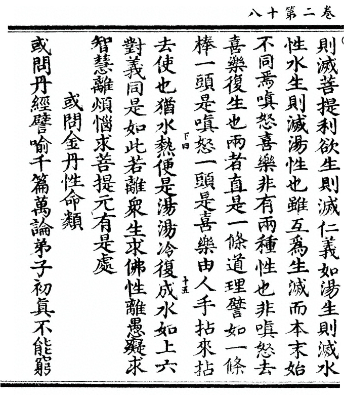 第 74 页