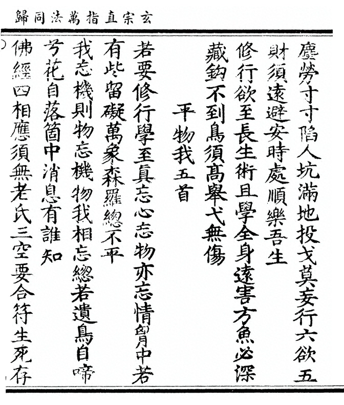 p. 197