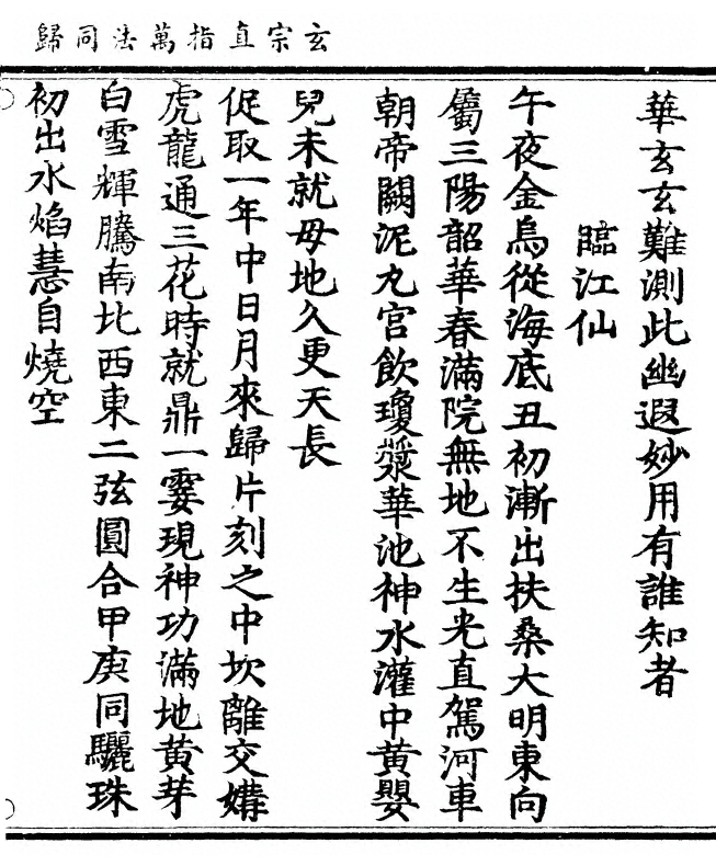 p. 207