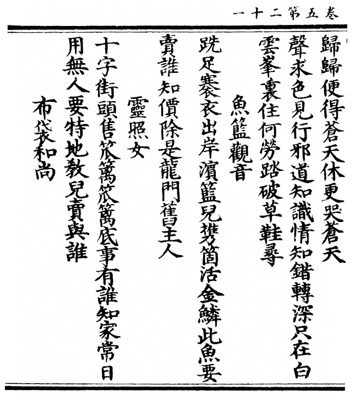 第 234 页