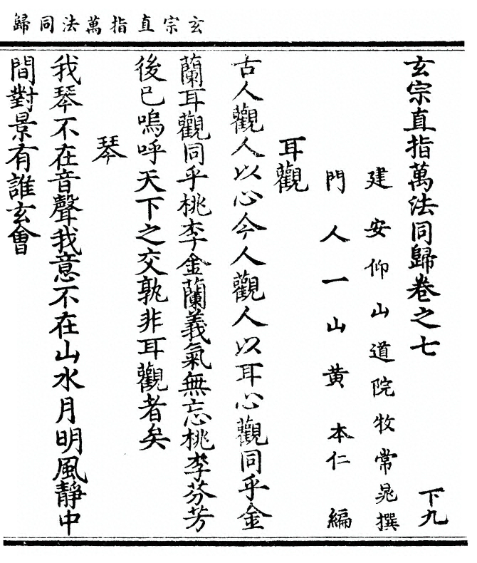 第 285 页