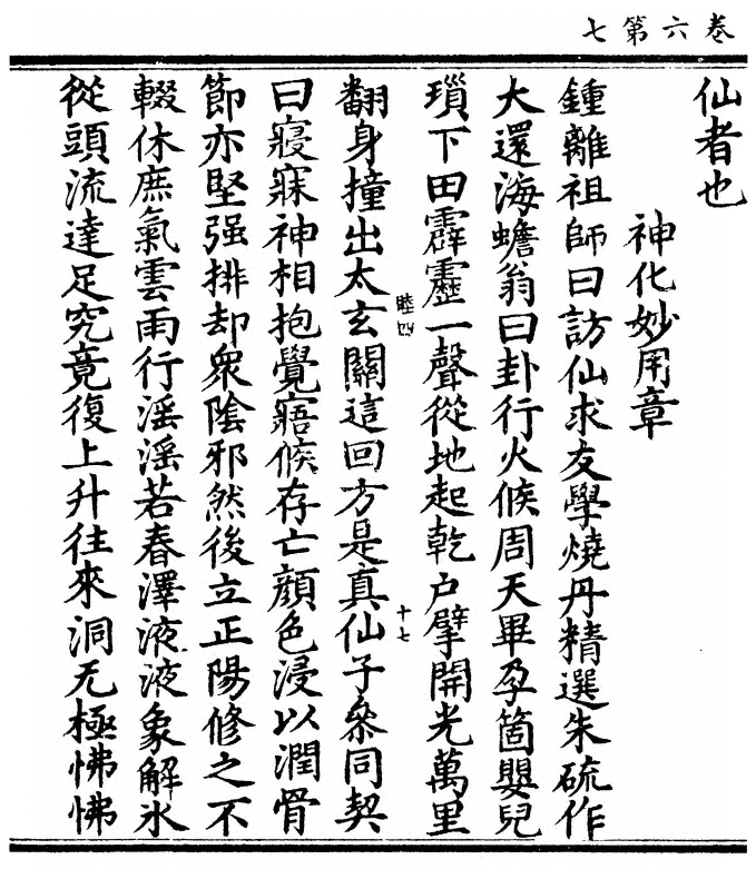 第 140 页