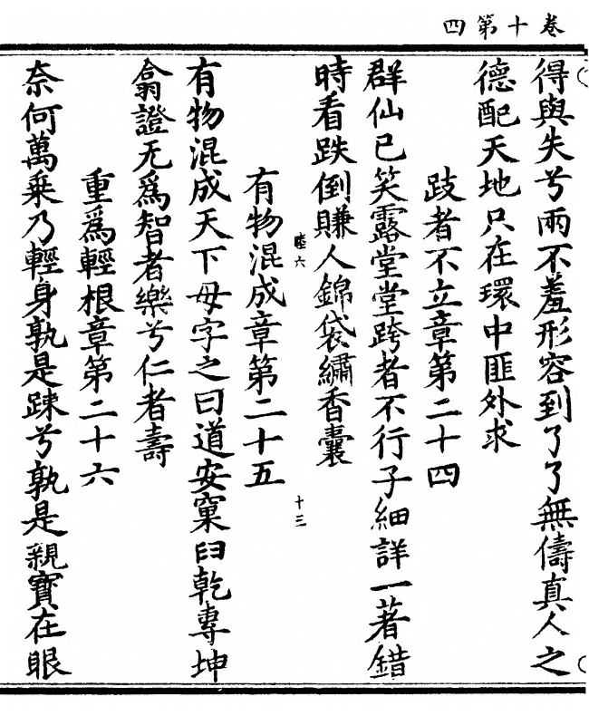 第 220 页
