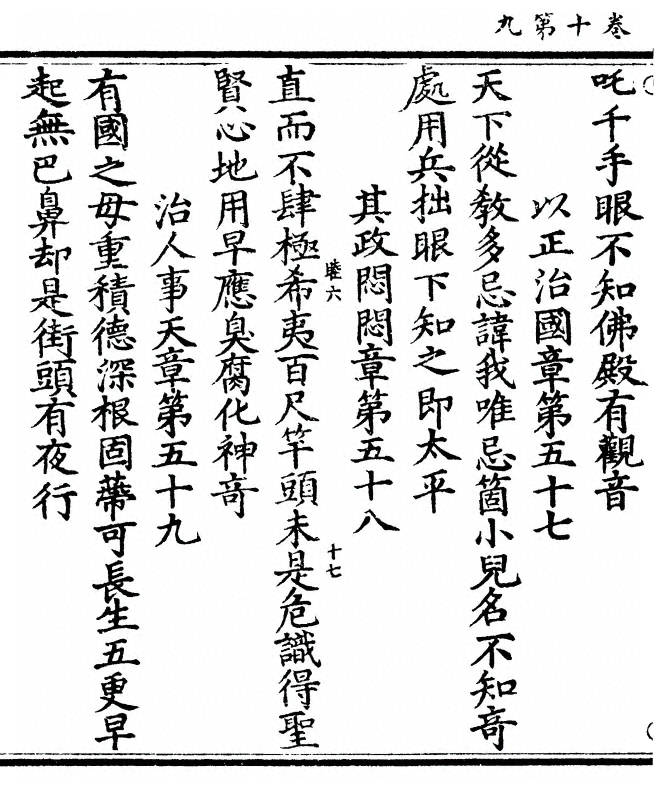 第 230 页
